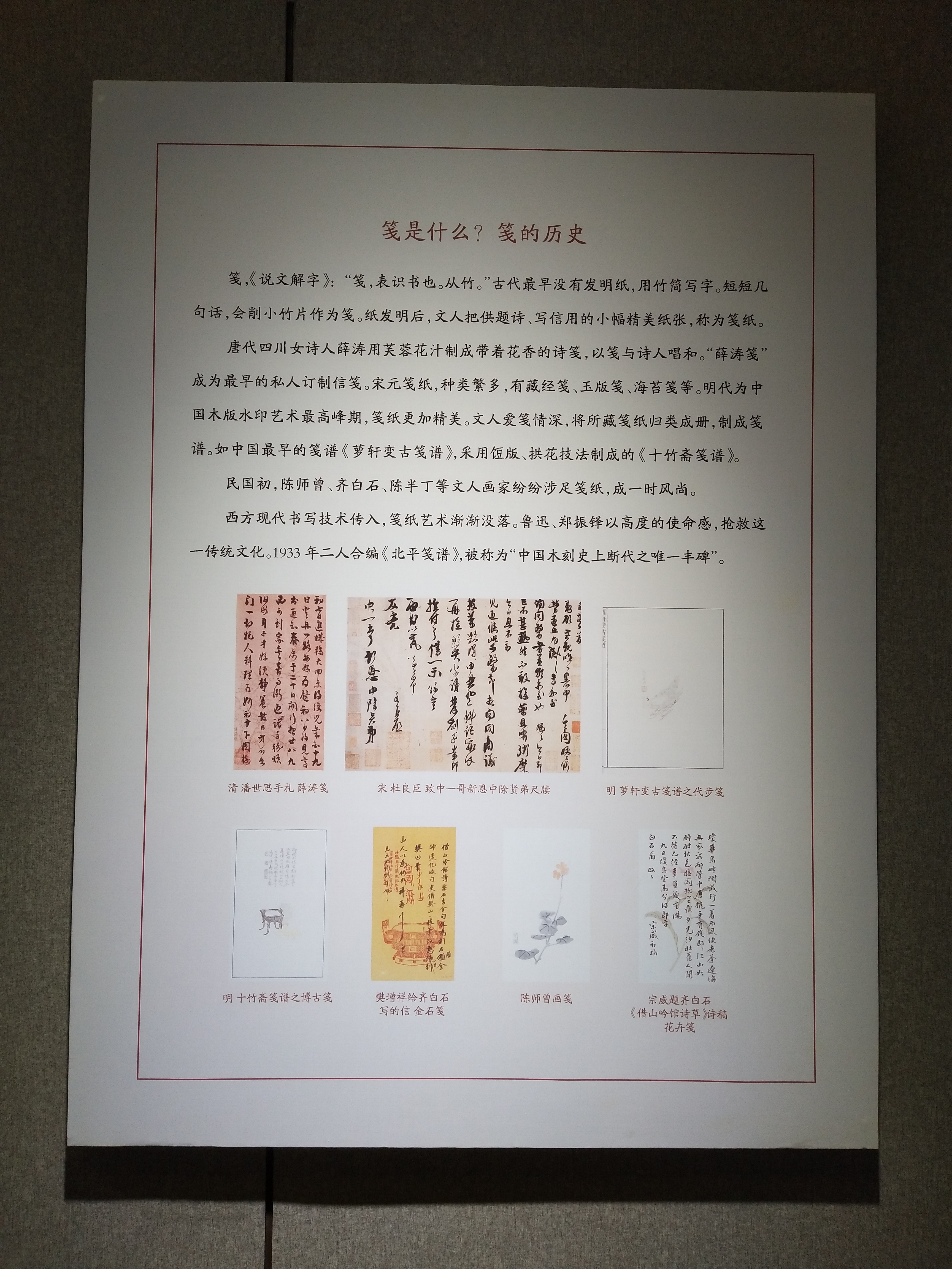 參訪齊白石舊居紀(jì)念館