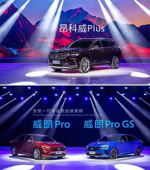 全新中型SUV別克昂科威Plus艾維亞、全新別克威朗Pro及威朗Pro GS全球首發(fā)亮相。