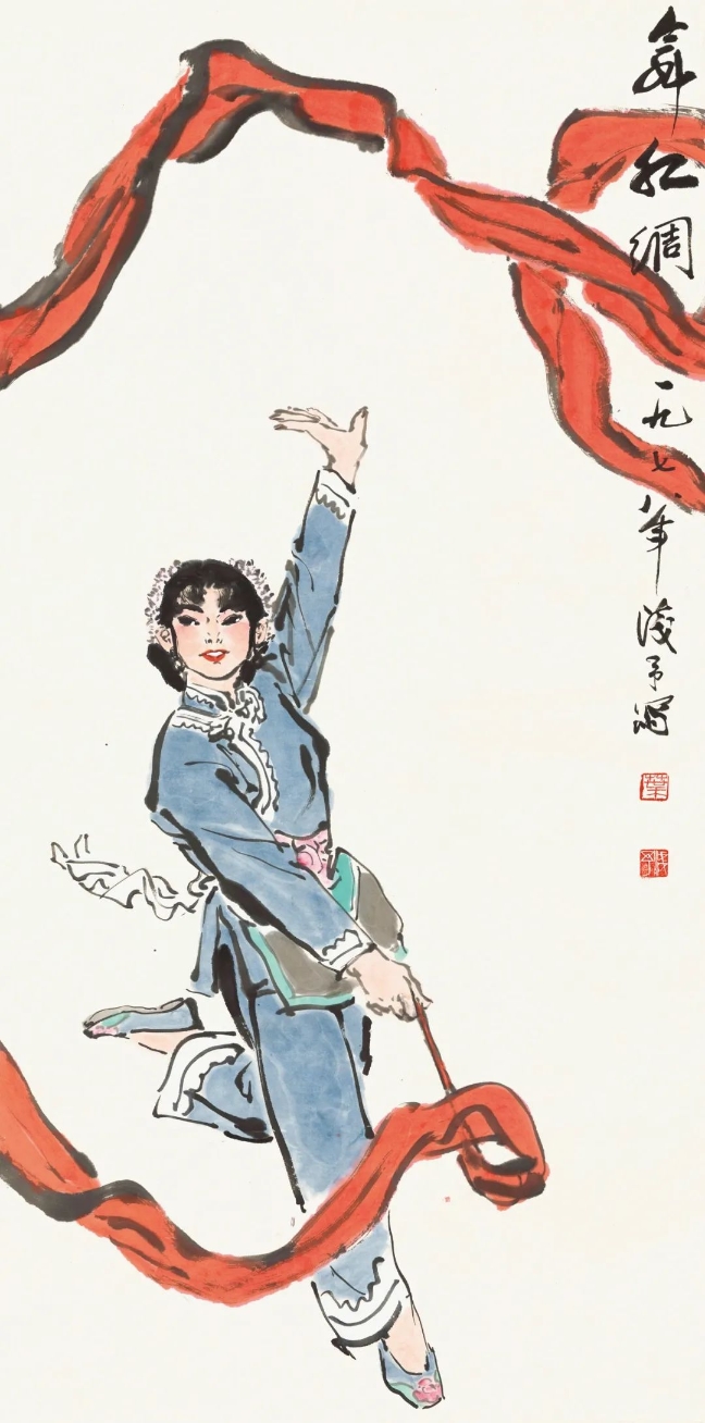葉淺予舞紅綢紙本、彩墨68cmx136cm1978年中國(guó)國(guó)家畫院藏